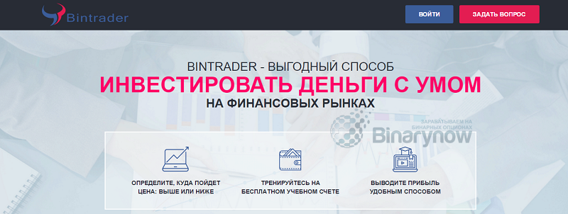 Главная страница сайта организации